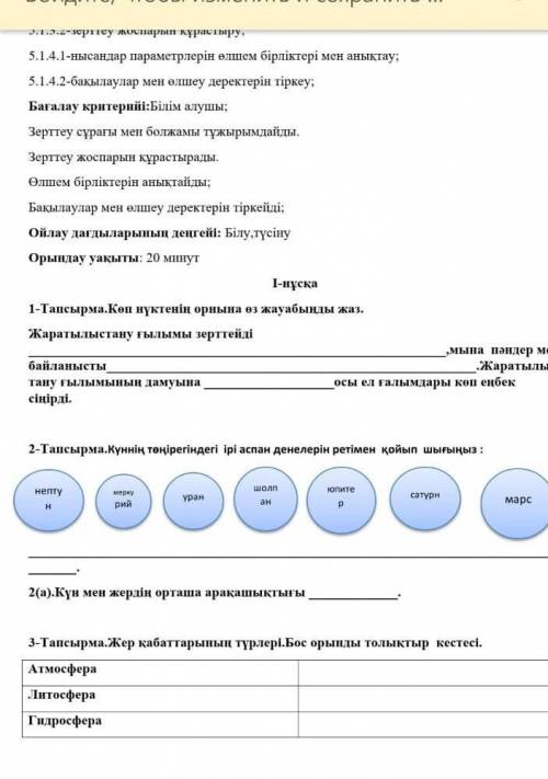 Қалай шығарады мына бжб ны 5 класс​