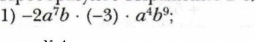 Преобразуйте выражение в одночлен стандартного числа. нужно!​7 класс