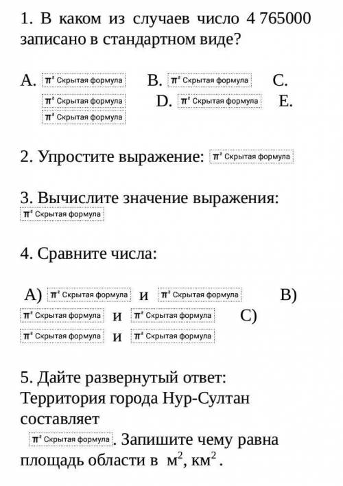 СДЕЛАТЬ СОР 7 КЛАСС СОР НУЖНО ЗДАТЬ ЧЕРЕЗ ЧАС​