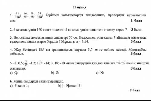 ОТВЕТЬТЕ НА 1, 3,4,5ДАМ МНОГО БААЛЛОВ