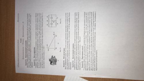 Физика первое и второе задание с объяснениями и ходом решения.