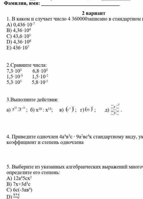 В каком и случает число 4360000 записано в стандартном виде УМОЛЯЮ