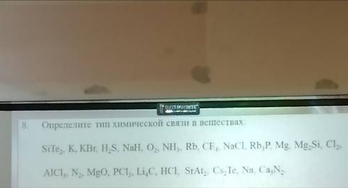 ионная связи Неполярная ковалентная или полярная ковалентная