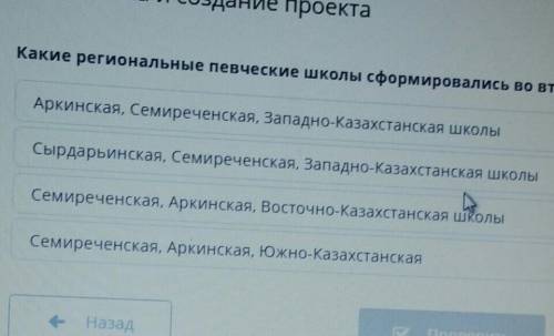 Какие региональные певческие школы сформировались во второй половине XXI века?