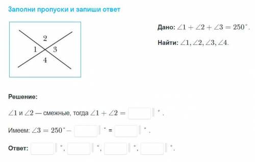 Геометрия 6 класс заполните пропуски