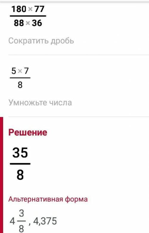 Сократите/ответ запишите в виде смешанного числа