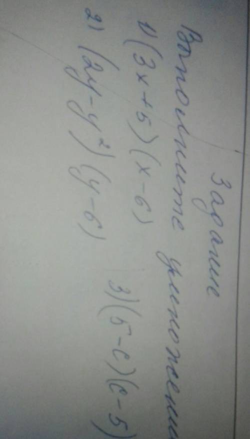 Выполрите умножение:(3х+5)(х-6) 2.(2у-у^2)(у-6) 3.(5-с)(с