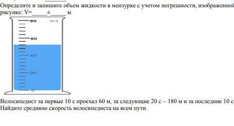 ПО ФИЗИКЕ НАДО. КТО ЗНАЕТ ПО ФИЗИКЕ? :)