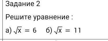 Решите уравнение a) Vx=6 B) Vx=11​