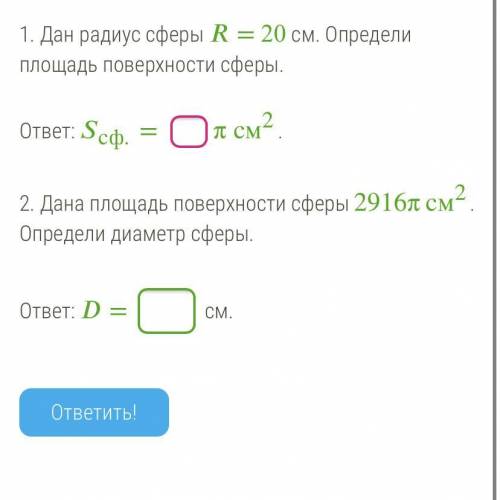 с заданием по геометрии, которое прикреплено в фото. 11 класс. чень надо