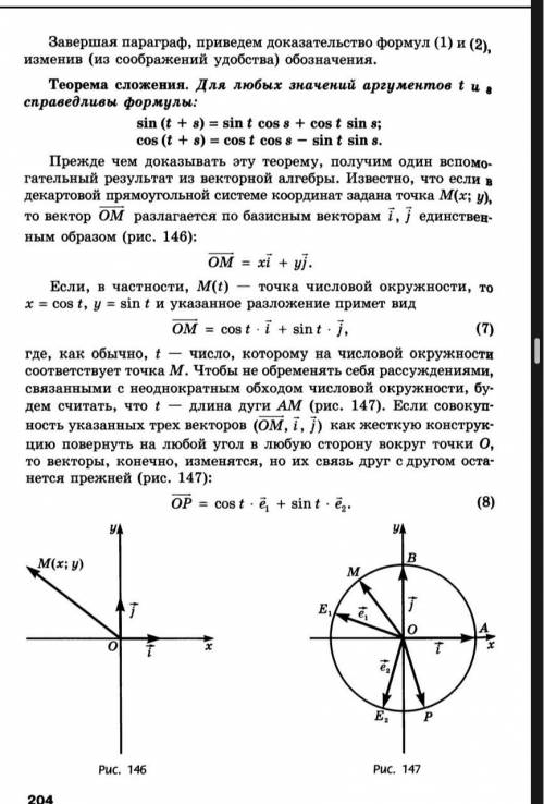 Сейчас, читаю учебник Мордковича за 10 класс, но тут используются какие-то базисный векторы, которые