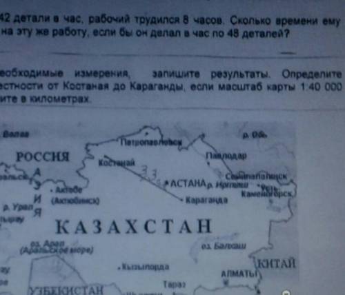 Не пишите фигню чтобы получить ,отмечу как нарушение. Определите в километрах 1:40000000​