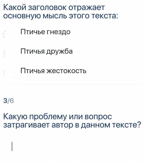 Прочитайте текст и выполните задания Гнездо ласточкиПод крышей дома ласточка свила уютное гнёздышко.