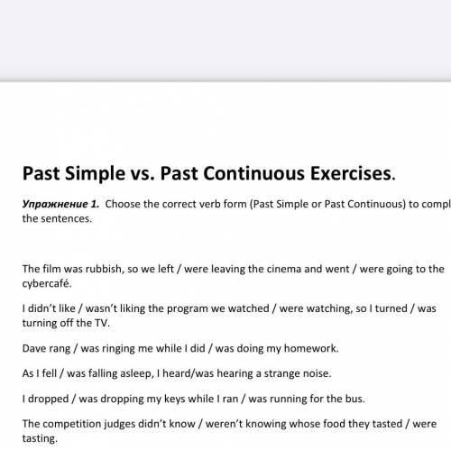 Past Simple vs. Past Continuous Exercises.