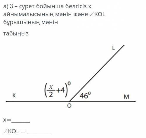 Геометрия көмек керек