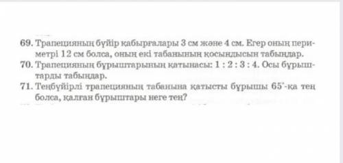 Помагите Спишите она мне нужно сдать до зделайте​