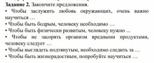 Задание2. Закончите предложение по самопознании!