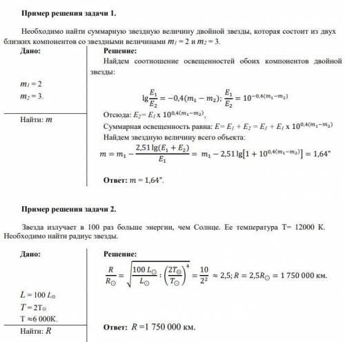 Можете мне с объяснением этих задач, я не понимаю Каждую буковку объясните