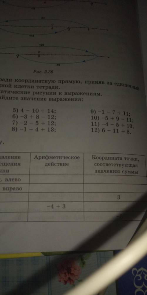 Запишите в тетерадь по возможности начиная с седьмого