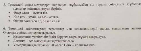 Помгитее со 2 заданияяя​ за ответ дам 5 звёзд сердечко и подпишусь