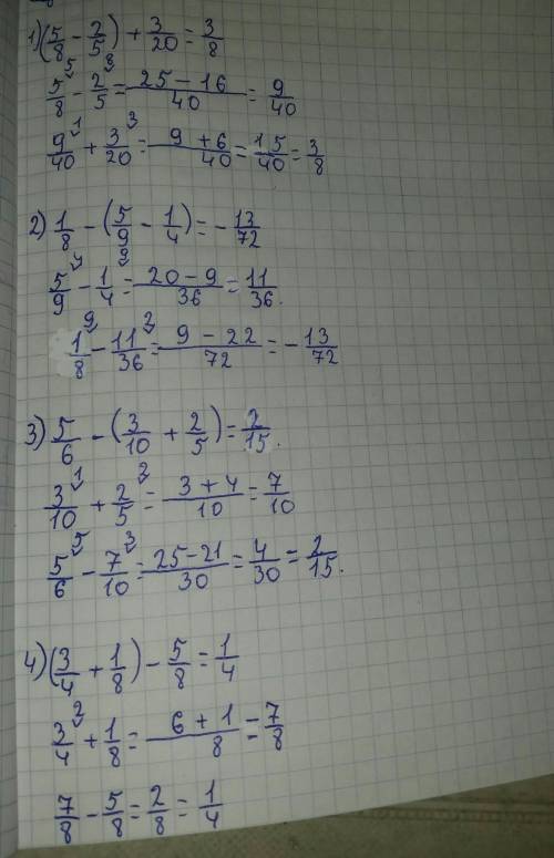 (5/8-2/5)+3/201/8-(5/9-1/4)5/6-(3/10+2/5)(3/4+1/8)-5/8С полным решение pls​