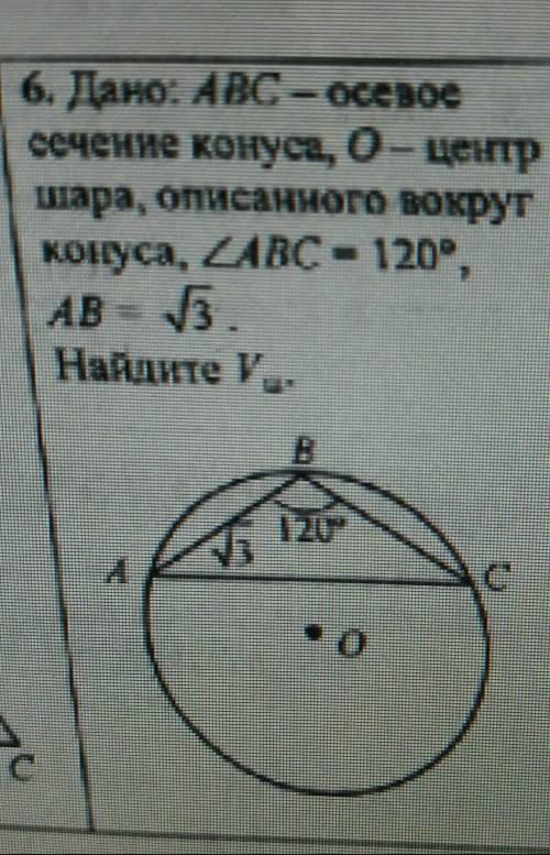 с геометрией, задача на фото​