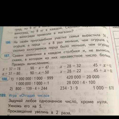 Сколько килограммов перца было меньше, 187. Сравни уравнения в каждом столбике и, Скажи, в котором и