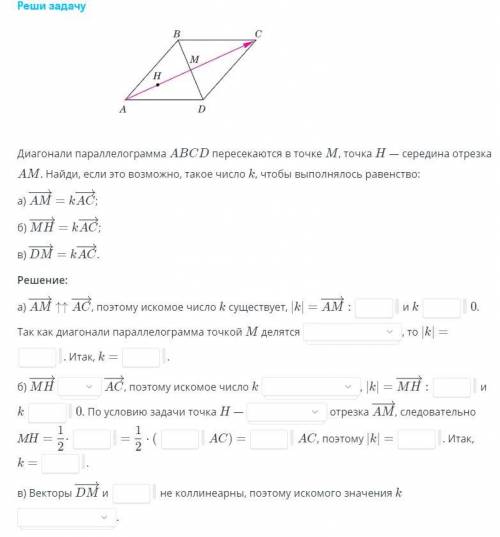 решить задания по геометрии