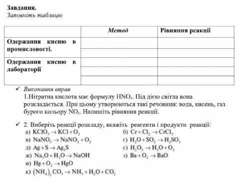 за 1 табличку і 2 задач