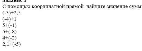 надо сечасс подалйста решите я не могу решить