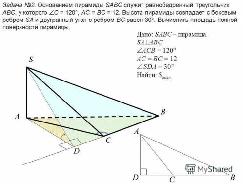 ГЕОМЕТРИЯ 11 класс, нужно подробное решение