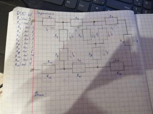 Очень Смешанное соединение проводников R1=3ом R2=8ом R3=4ом R4=5ом R5=7ом R6=8ом R7=3ом R8=2ом R9=6о