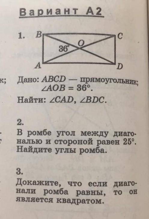 Дан прямоугольник ABCD. Угол AOB=36 градусов. Найти угол CAD и угол BCD​