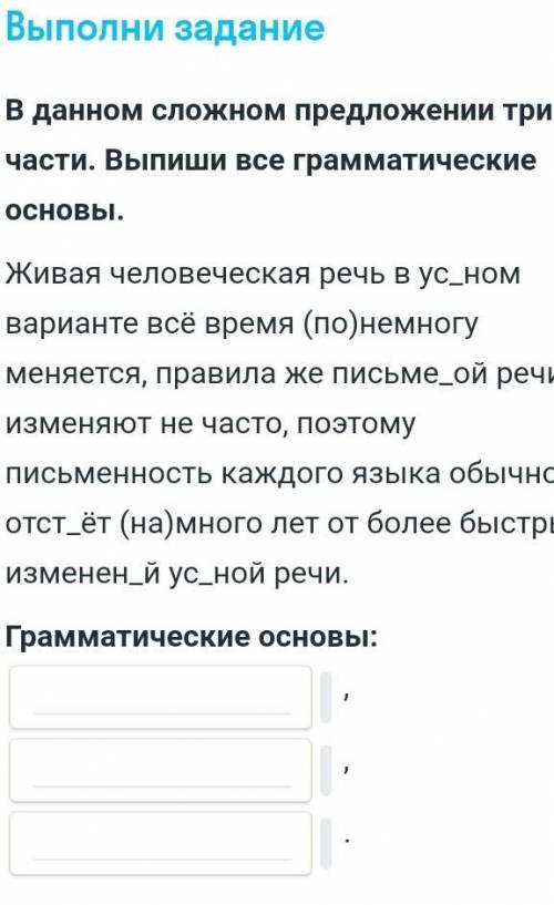 В данном сложном предложении​