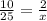 \frac{10}{25} = \frac{2}{x}