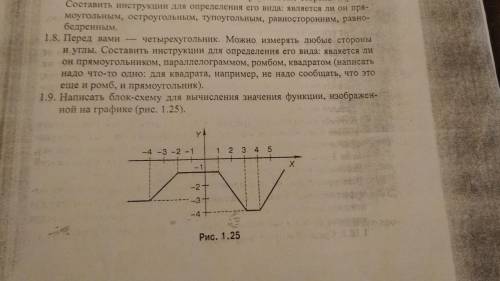 решить задачу 1.9 в Паскале