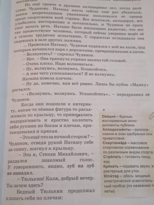 Найдите и выпишите из текста задания 2 простые осложнённые предложения. Скажите, чем они осложнены,