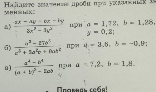 сократить дроби (всего 3) a) не уместилось, там x=0,8​