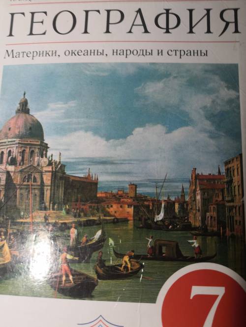 Составить кластер на тему мировой океан по 8 и 9§ учебника(учебник нв фото)