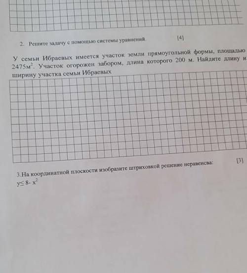 У семье Ибраевых имеется участок земли пряумогольной если сможете сделайте и 3 задания ​