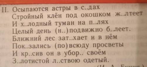 Перепишите предложение, выполните орф. разбор, найдите грамотич. осноаы, возьмите в квадратные скобк