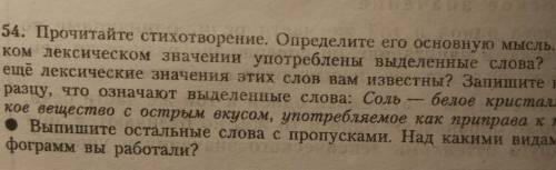 Хлеб-соль Едва под дождем и солнцем рачительн..м Иголочки выб..ьются из земли , а мы уже говорим поч