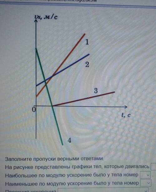 с физикой очень ребята​