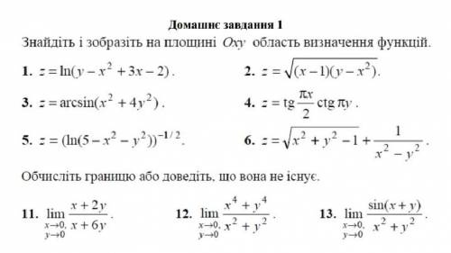 Виконати всі завдання. Будь-ласка, дуже треба