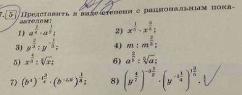 Представить в виде степени с рациональным показателем: