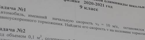 решить задачу по физике, лёд объёмом 0.1^3 содержащий большое количество вмороженных в него пузырько