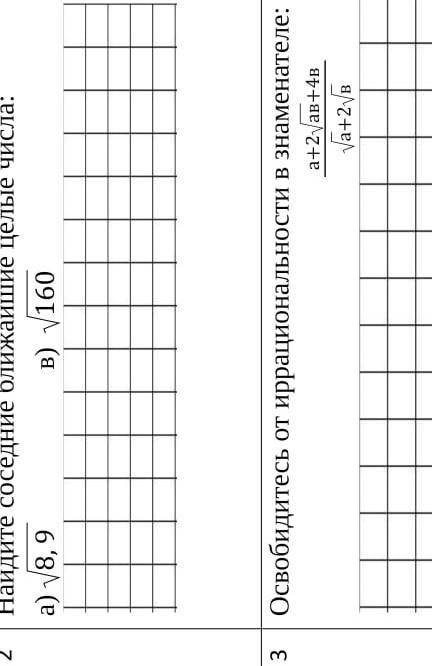 Сор по алгебре задание освобидитесь от иррациональности в знаменателе а +2Vав +4в Vа+2Vв ​