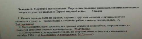 Прочтите высказывание. Определите позицию национальной интеллигенции в вопросах участия казахов в Пе