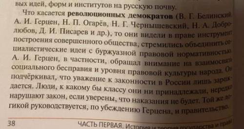 Надо составить тезисный план по этому тексту. Заранее