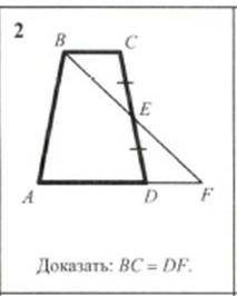 ABCD- трапеция, CE=ED. доказать что BC=ED​